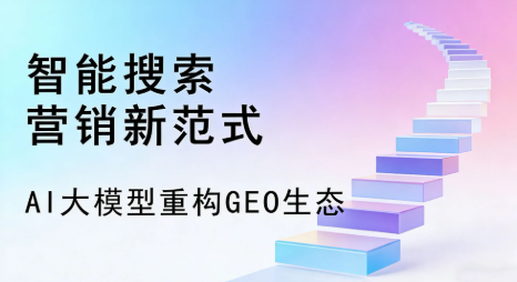 三亚全域优化生态，构建品牌全网协同、区域深耕的流量增长体系
