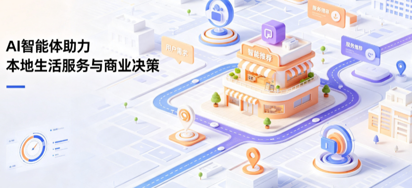 三亚线下门店经营升级：AI 智能体 Geo 优化赋能连锁商业全域经营决策
