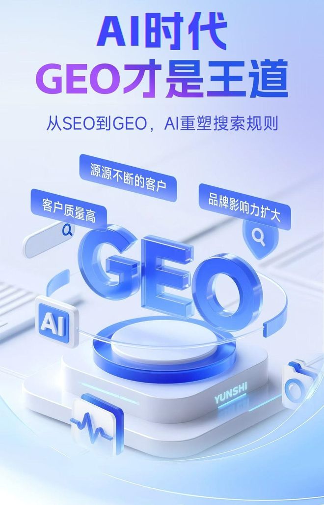 标准化赋能三亚本地数字营销 国硕AI重构国内GEO优化服务新生态